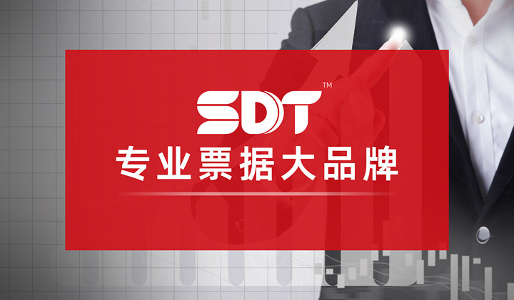 双“益”为本 深度数科打造一体化票据生态，进一步服务实体经济